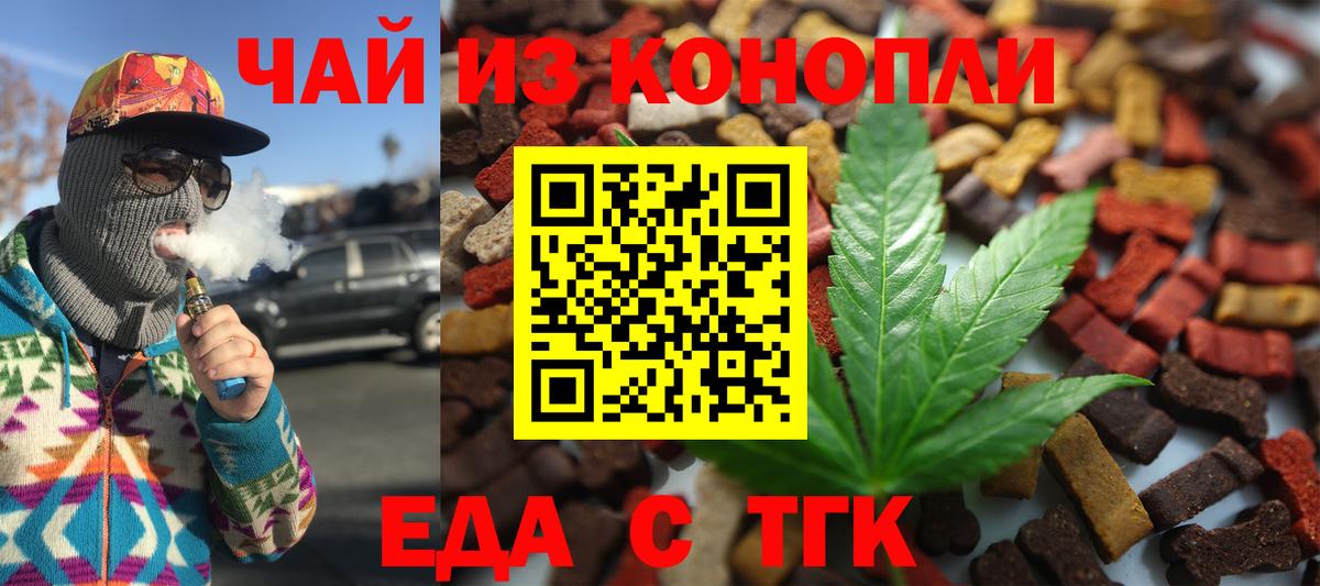 Саянск  Canna-Cookies конопля  Вход с VPN 