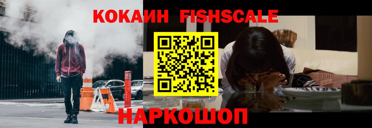 Саянск  Кокаин 97%  Вход с VPN 