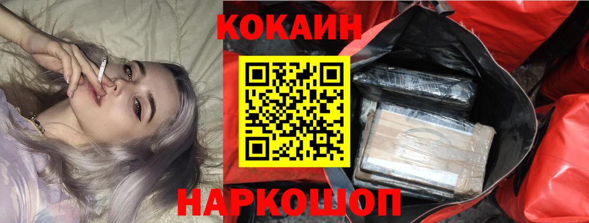 Cocaine VHQ Саянск