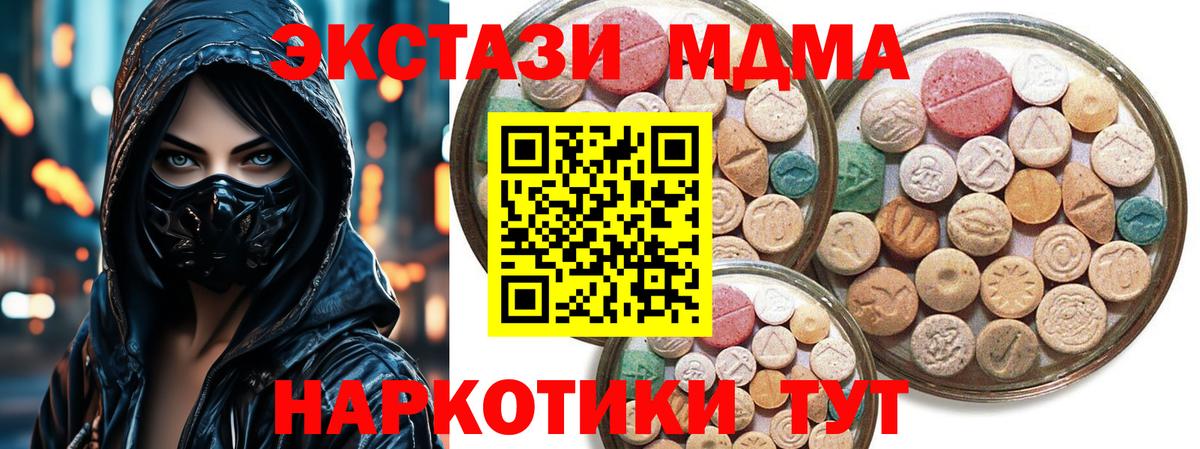 дарнет шоп  Экстази VHQ  Вход с VPN  Саянск  Ecstasy таблы 