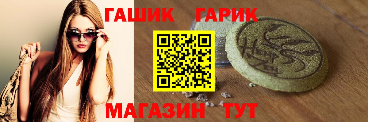 Саянск  ГАШ гашик  ГАШИШ  ГАШИШ хэш  наркотики  Вход с VPN 