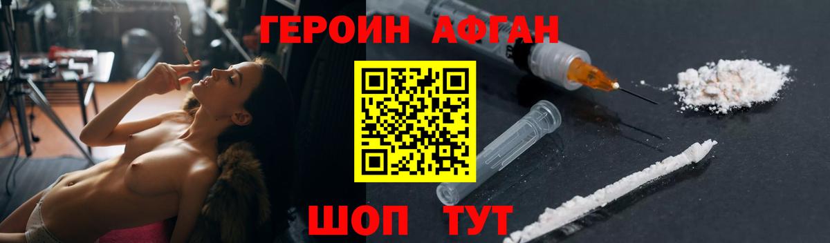 Саянск  ГЕРОИН белый  Вход с VPN 