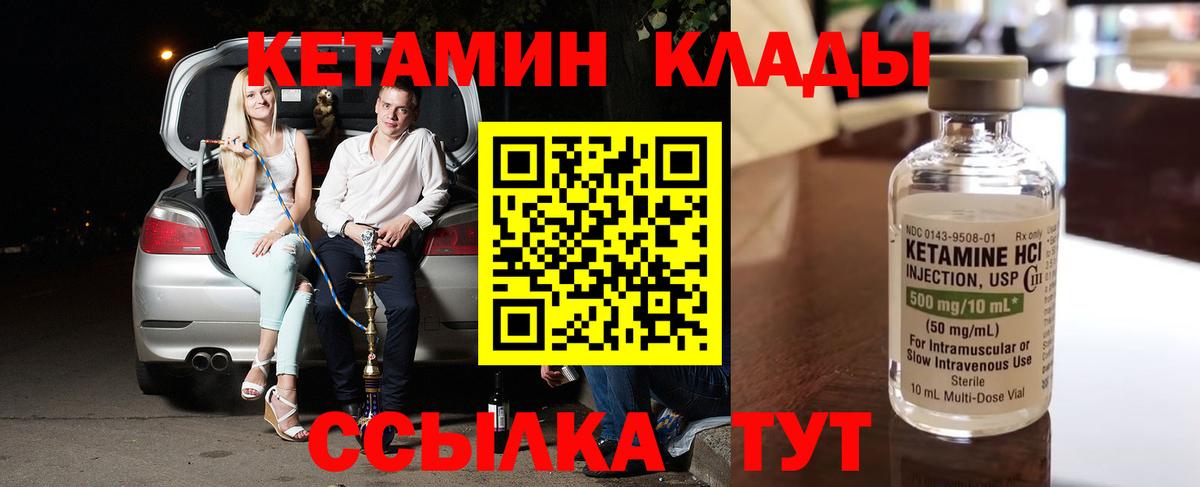 Саянск  Кетамин ketamine  Вход с VPN 