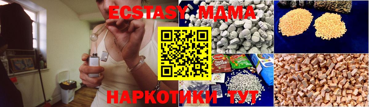 MDMA молли Саянск