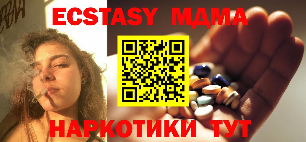 MDMA кристаллы  МДМА crystal  Саянск  Вход с VPN 