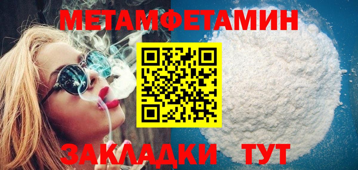 Саянск  Первитин винт  Вход с VPN 