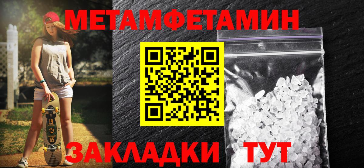 Первитин кристалл Саянск