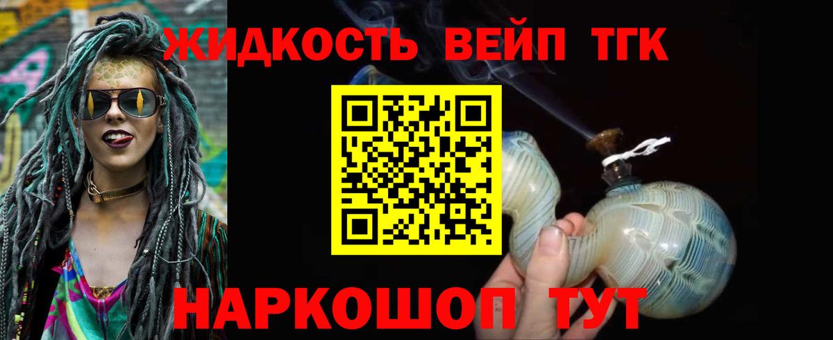 цена   ТГК концентрат  Вход с VPN  Саянск 