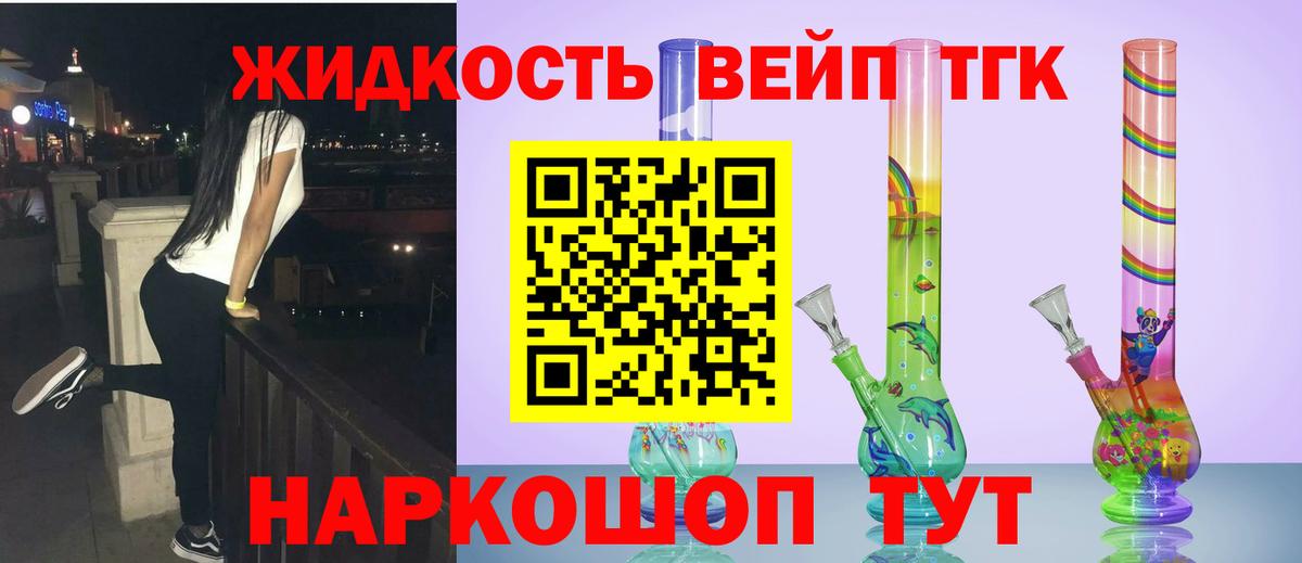 Дистиллят ТГК THC oil Саянск